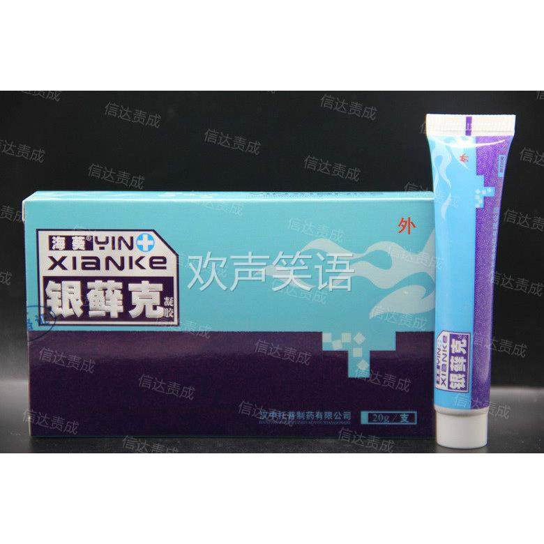 买2送1 买5送3汉中托普正品 海葵牌银藓克凝胶雪蛤素,保健用品,皮肤消毒护理（消）,淘宝优惠券,粉丝福利购,淘宝优惠卷