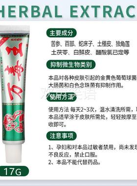 万毒王草本乳膏百代医传官方正品皮肤护理乳膏大腿内侧痒抑菌软膏