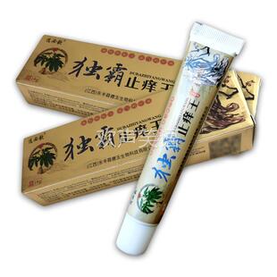 独霸止痒王抑菌乳膏湿痒身上干痒大腿内侧止痒膏选必钦江西正品