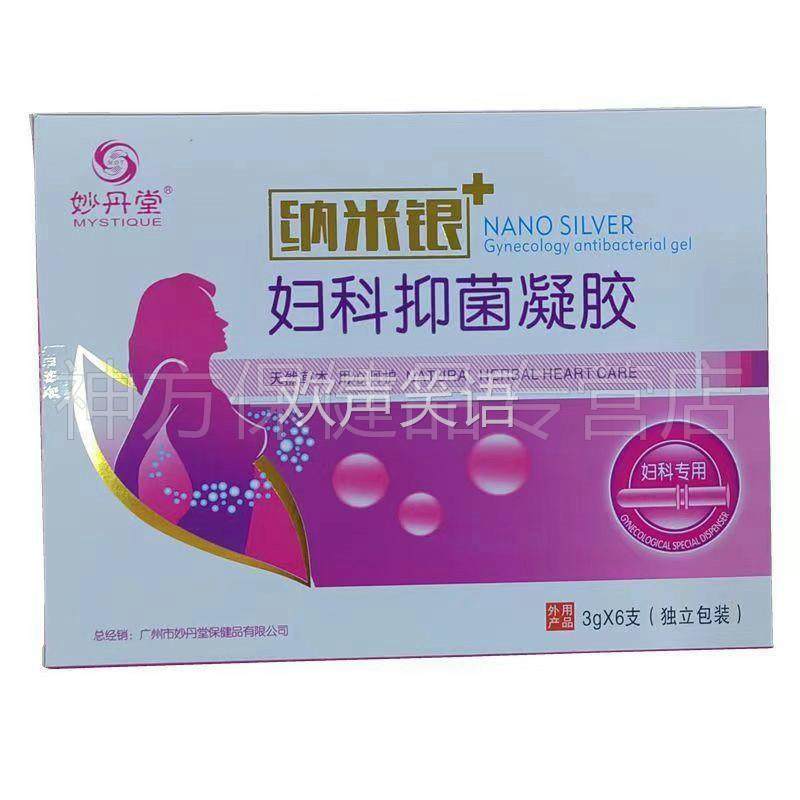 妙丹堂纳米银妇科凝胶抑菌苦参私处干涩止痒异味3g*6支,保健用品,皮肤消毒护理（消）,淘宝优惠券,粉丝福利购,淘宝优惠卷