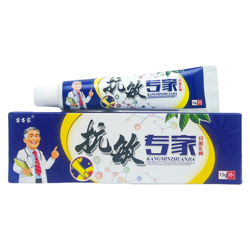 官方旗舰店正品苗当家抗敏专家抑菌乳膏15g 外用清洁抑菌软膏