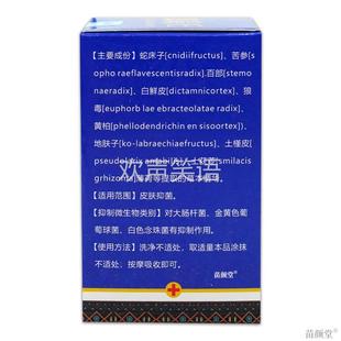 舒诺太苗家狼毒王止痒膏58g/瓶【天猫正品】皮肤温和抑菌软乳膏