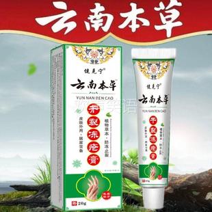 健克宁云南本草干裂冻疮膏秋冬季肌肤不适起皮干燥温和滋润乳膏