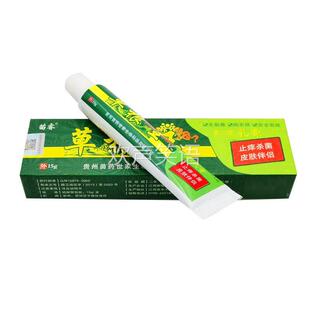 2送1 5送3包邮苗睿草根王乳膏 草根王软膏 皮肤外用