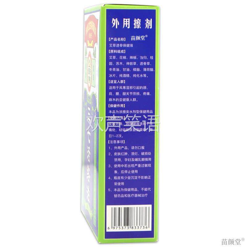 洁羱医药三七活络油30ml/瓶正品跌打损伤按摩油红花油舒筋追风油,保健用品,皮肤消毒护理（消）,淘宝优惠券,粉丝福利购,淘宝优惠卷