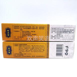 兆春牌皮藓清喷剂皮肤康清洗液仙癣清买2送1买3送2买10送7正品