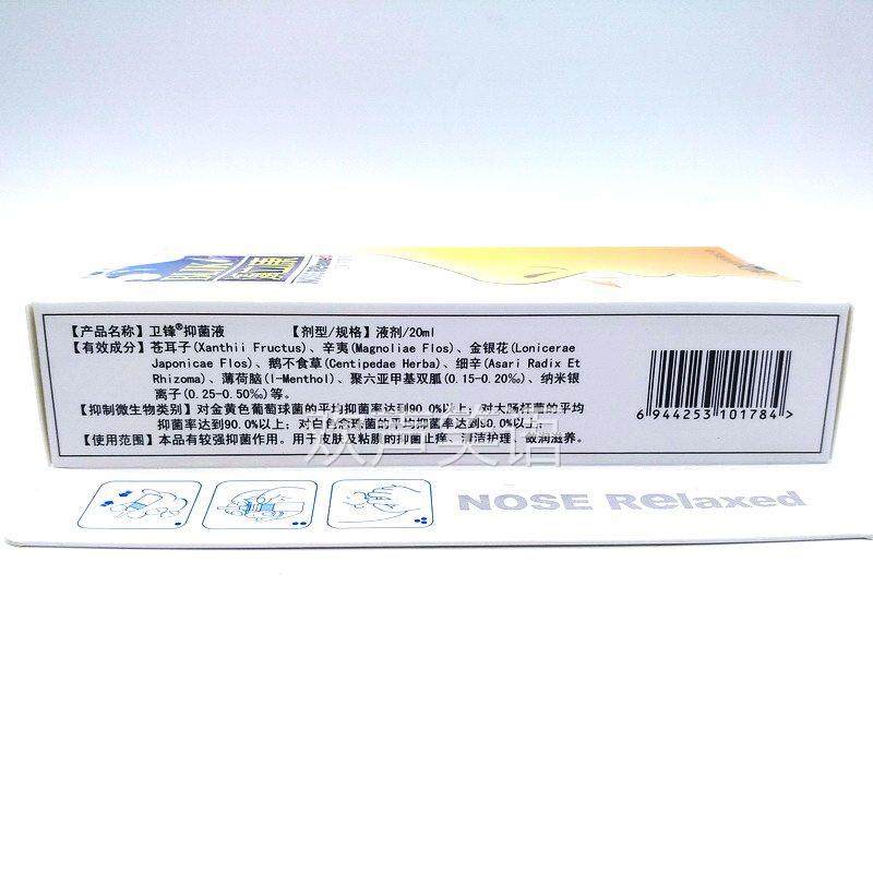 2送1买5送3正品海葵牌濞立康喷剂汉中托普濞立康喷剂鼻立康喷剂,保健用品,皮肤消毒护理（消）,淘宝优惠券,粉丝福利购,淘宝优惠卷