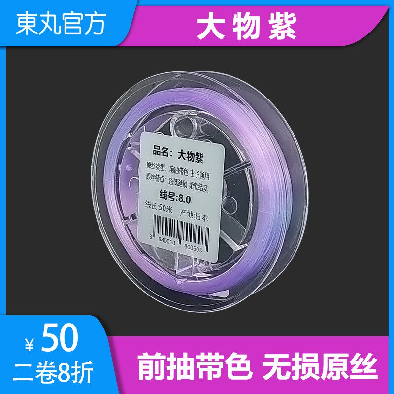 东丸大物版主线子线台钓黑坑强度柔软拉力切水进口原丝