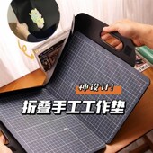 能搬运 工作垫子垫板A3A4 折叠手工手艺