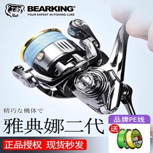 新款熊王雅典娜二代超轻纺车轮斜口浅线杯微物泛用超远投路亚矶钓