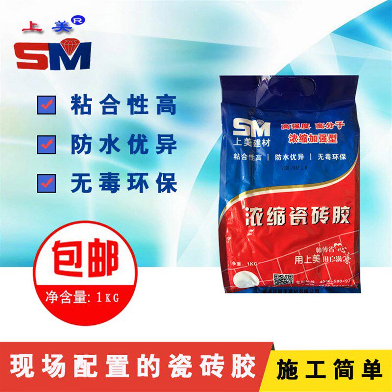 上美强力型浓缩瓷砖胶精 泥工贴瓷砖胶母料 瓷砖粘合剂砂浆胶精王