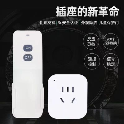 无线遥控插座可穿墙免布线灯控泵水插座双控无线遥控10A插座开关