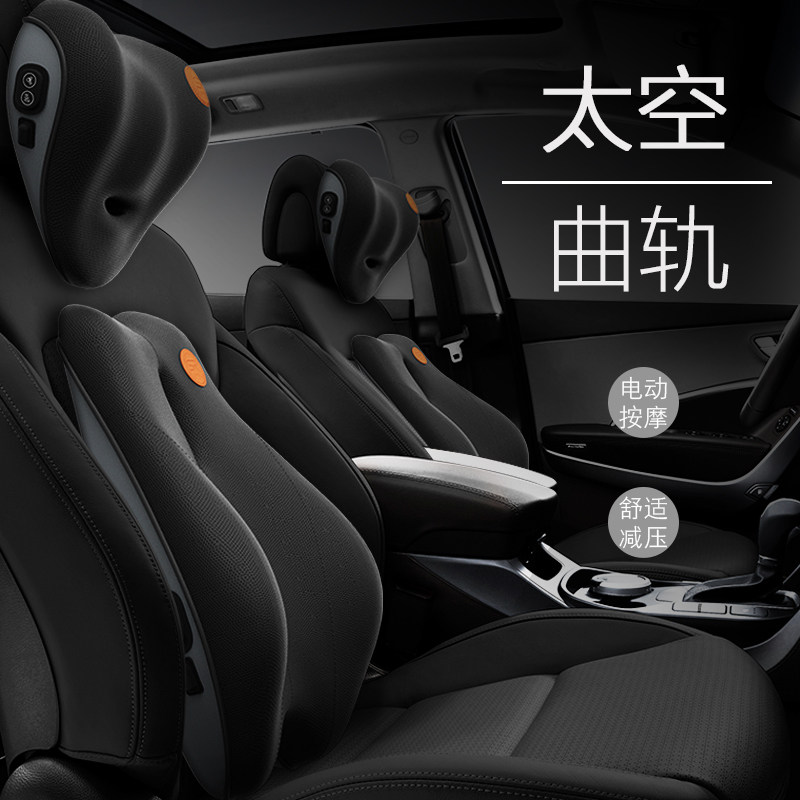 汽车腰靠护腰靠垫电动按摩腰垫车用座椅靠背垫记忆棉腰部支撑头枕,汽车用品/电子/清洗/改装,车载电动腰靠,淘宝优惠券,粉丝福利购,淘宝优惠卷