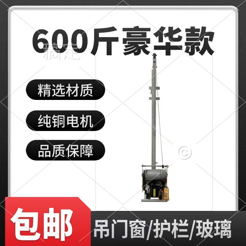600斤高空轻松吊机小型家用吊装大玻璃断桥铝防盗网免手动起重