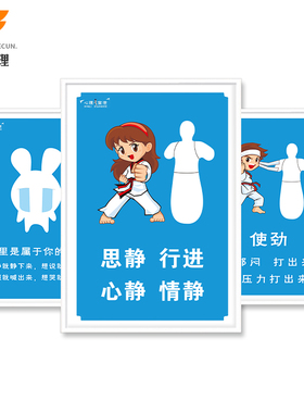 心理咨询室情绪发泄解压减压宣泄室布置卡通挂图背景墙面装饰画