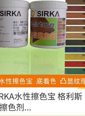 油漆水性擦色宝木器漆擦色水性格丽斯纹理漆仿古做旧漆木纹漆擦色