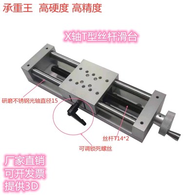 80宽承重型滑台手动精密位移台迷你位移工作台X轴工作台手动滑台