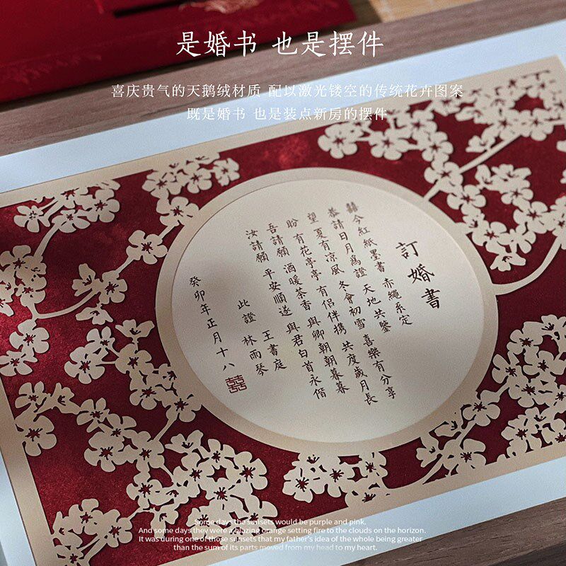 Marryso 订婚书手写定制民国复古风聘书木质相框婚书中式婚礼摆台