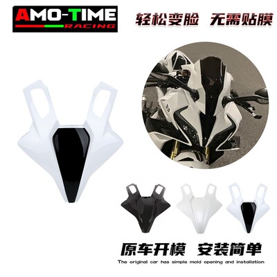 适用春风450SR SRS白黑色前脸大灯面板前罩护罩直接覆盖安装简单