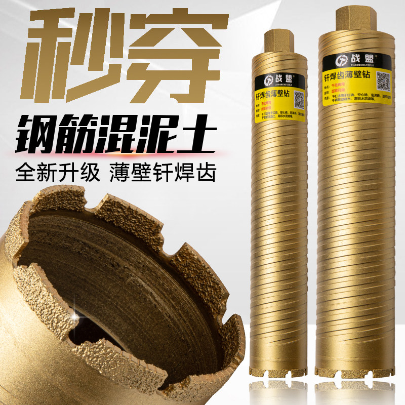 狼牙水钻钻头钎焊快速63干打锋利混凝土水磨钻墙壁开孔器干湿两用