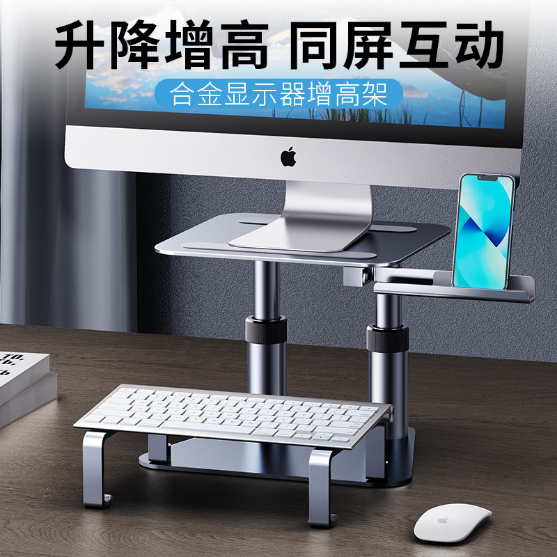 派凡显示器增高架可调节升降台式机屏幕桌面置物托架子电脑铝合金,3C数码配件,笔记本多功能支架/桌,淘宝优惠券,粉丝福利购,淘宝优惠卷