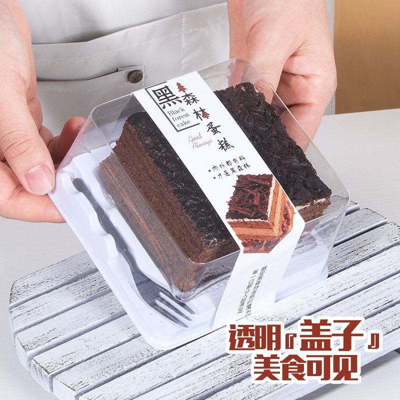 红丝绒蛋糕包装盒黑森林咸奶油透明盒子蛋糕切块盒 甜品盒 打包盒,厨房/烹饪用具,点心包装盒/包装袋,淘宝优惠券,粉丝福利购,淘宝优惠卷