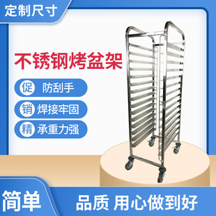 双列份数盆车不锈钢静音饼盘车单列饼份车方盆车份架烤车餐车架子