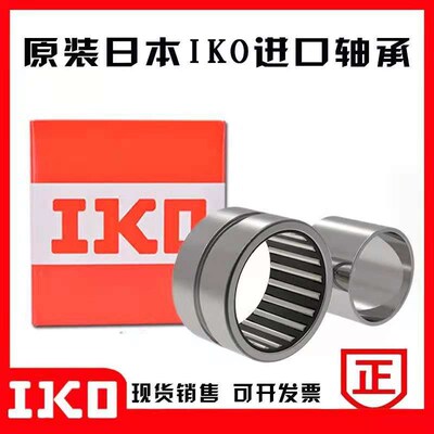 IKO滚针轴承RNA 4834 4836 4838 4840 4844 4848 4852