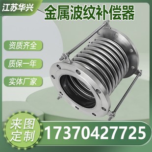 不锈钢金属波纹补偿器真空管道膨胀节船用烟风道法兰焊接式伸缩节