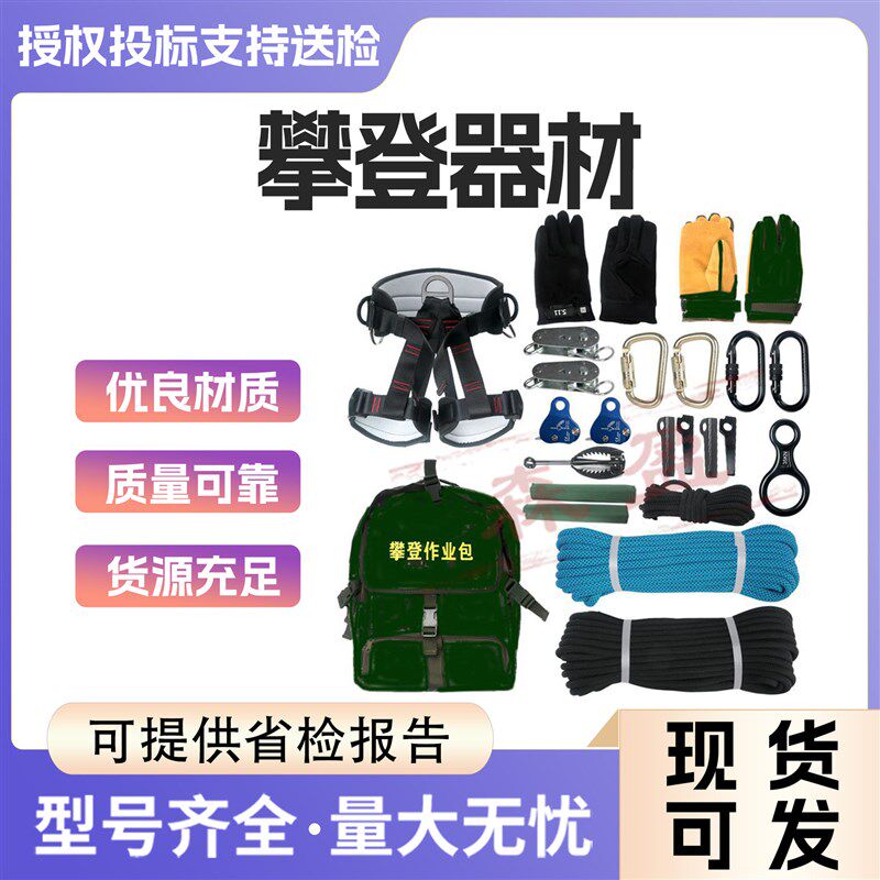 森林草原防灭火物资扑火机具攀登器材救援训练装备攀岩装备包