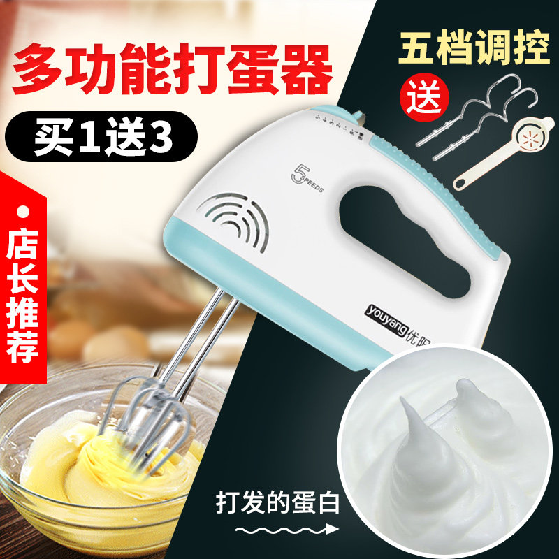 小型奶盖机器电动打蛋器奶茶家用手持打蛋机搅拌和面奶油烘焙商用