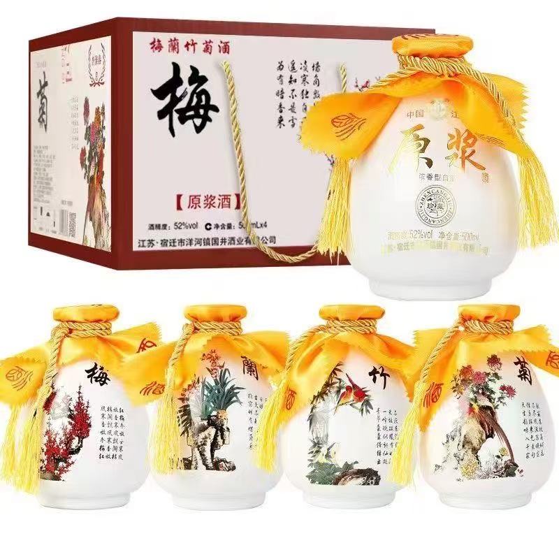 誉酒盯【梅兰竹菊】白酒52度浓香厂家直销礼盒装