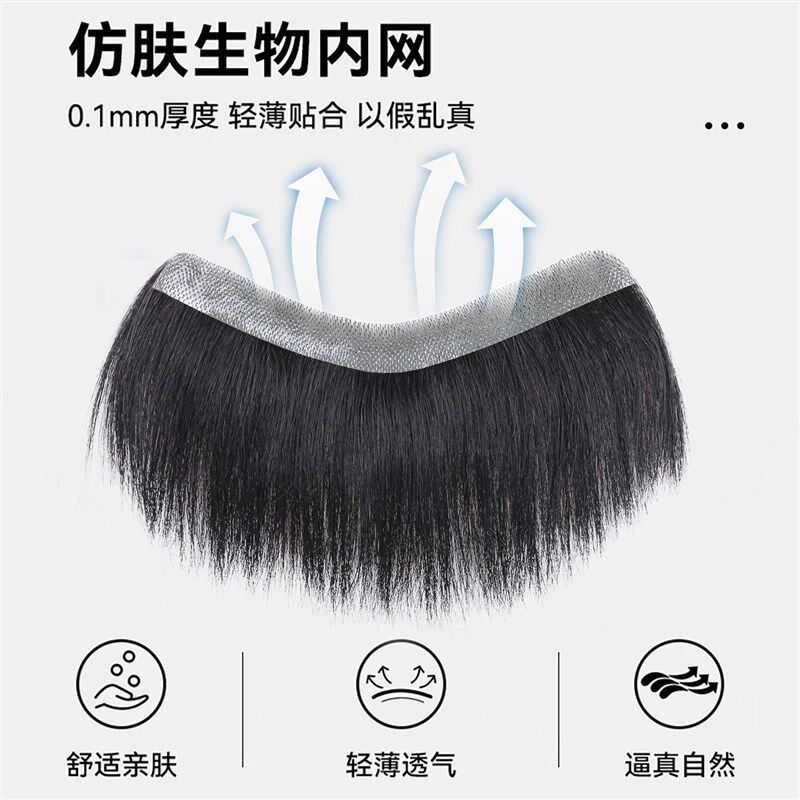 假发男士男前额补发片发际线假发贴轻薄透气隐形前额三七分刘海片