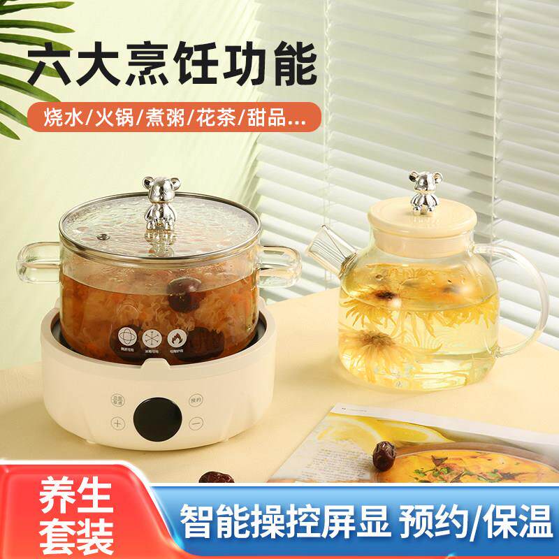 养生壶办公室小型两件式煮茶器家用多功能花茶壶mini玻璃煲汤煮粥