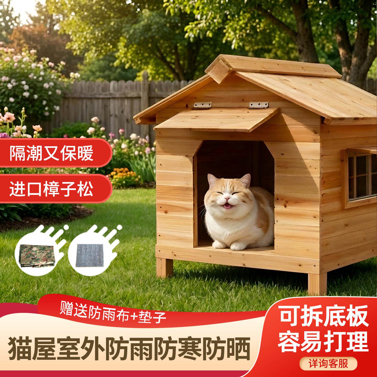 实木猫屋室外防雨防寒宠物窝猫房子木质可移动户外木制猫别墅防晒
