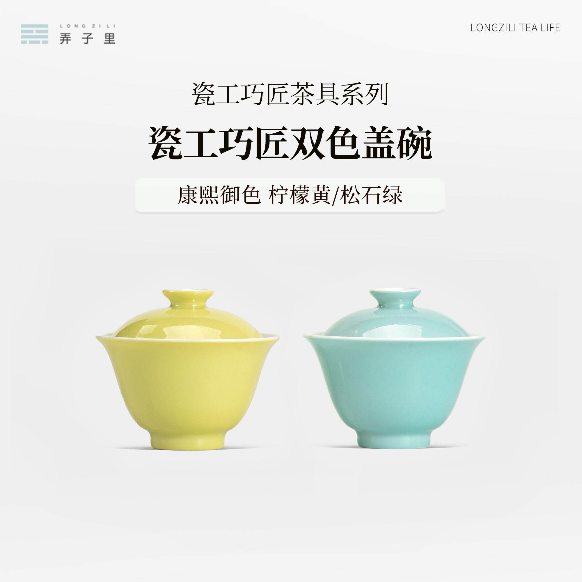 瓷工巧匠.双色盖碗 景德镇高温颜色釉陶瓷茶具二才主泡器