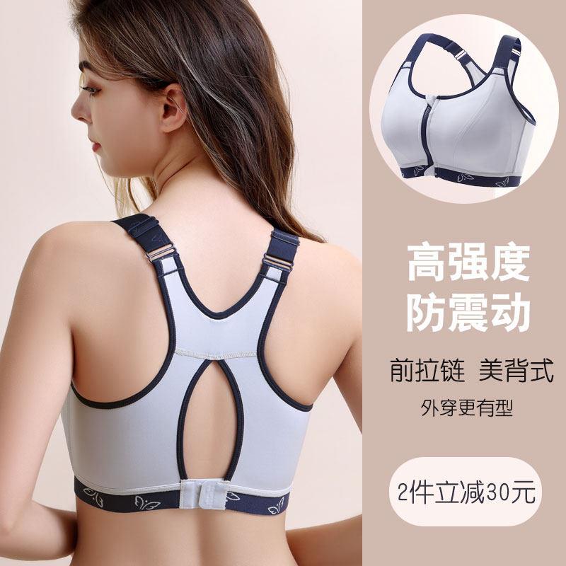 前拉链运动内衣女防震跑步瑜伽美背健身服高强度防下垂加大码文胸