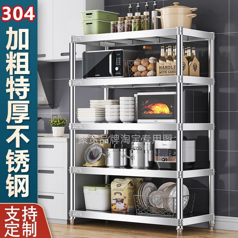 304不锈钢四层置物架 厨房落地特厚储物架 锅具微波炉专用收纳架