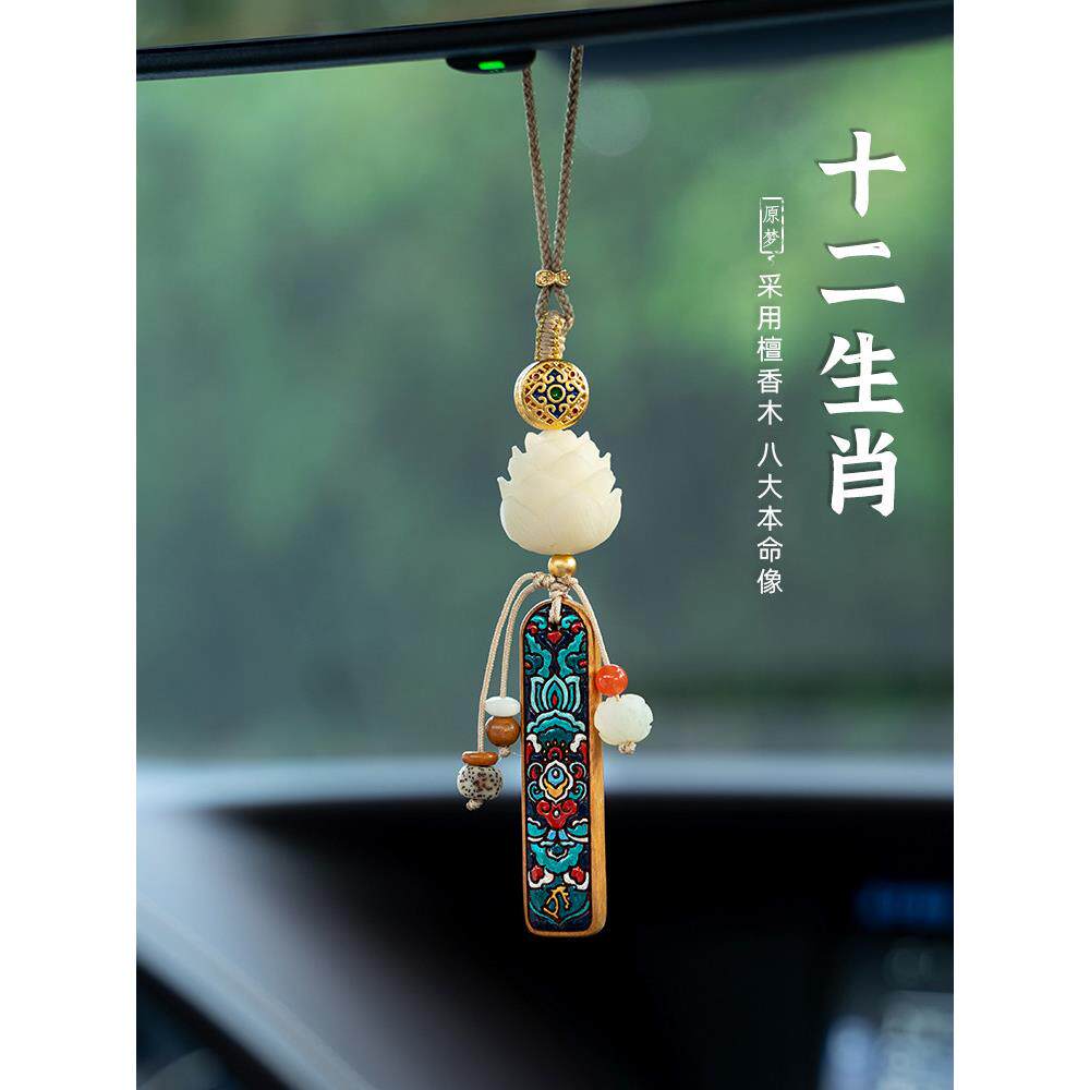 原梦汽车挂件十二生肖平安无事牌白玉菩提莲花车内吊饰车载挂饰品