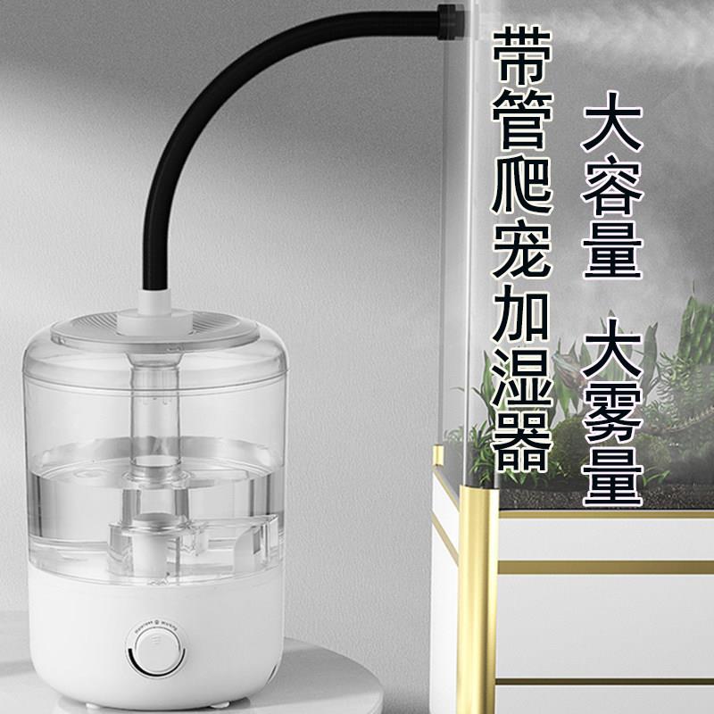 新款上加水爬宠带管双管空气加湿器家用植物睫毛喷雾器手机维修