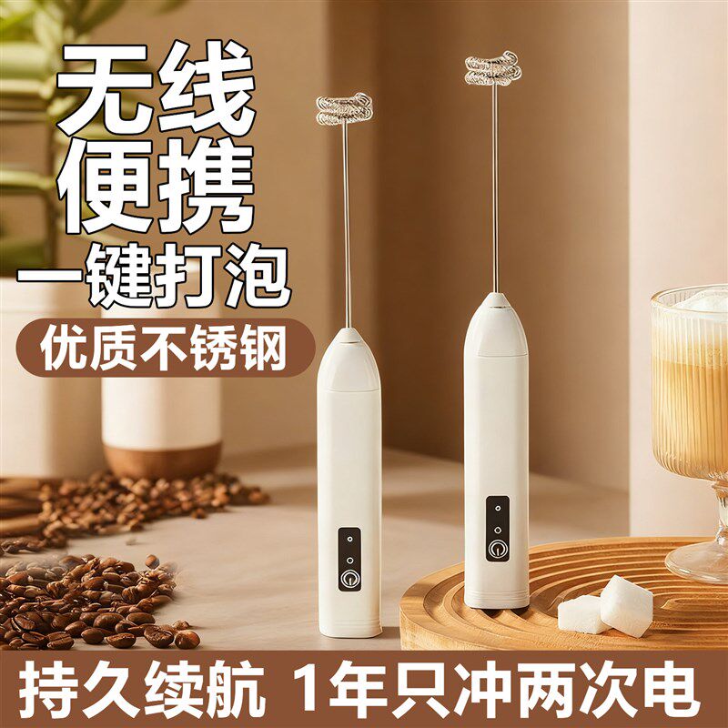 咖啡打泡器电动手持咖啡专用打泡器手持打发器充电式打蛋打奶泡器图片