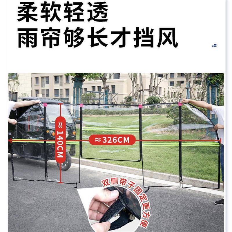 雨帘车棚蓬电动三轮车雨蓬雨帘遮阳棚电动车头蓬快递塑料车篷适用