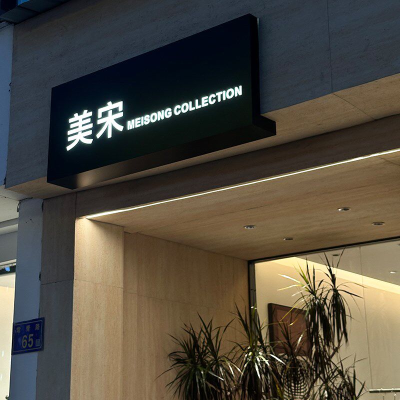 转角L型黑色灯箱广告牌门头发光字招牌定做服装美甲店亚克力灯箱