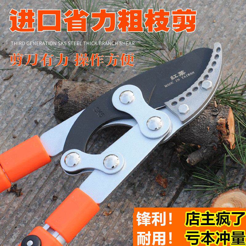 红叶品牌高碳钢剪枝剪刀 果树修剪用加强型粗枝剪刀