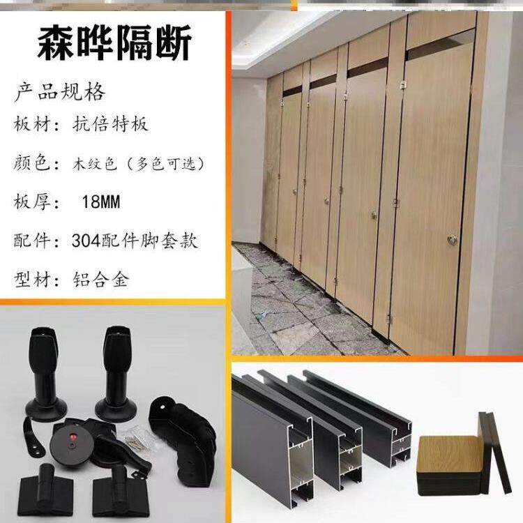 公共卫生间隔断 学校工厂厕所隔断板抗倍特板PVC洗手间防水隔墙门