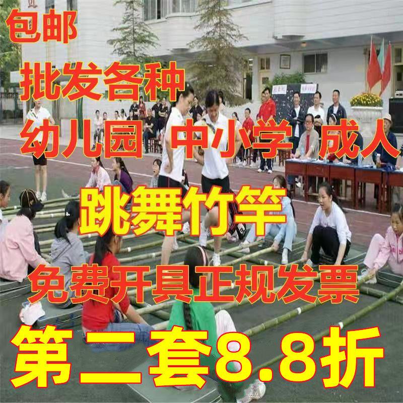 竹竿舞训练用竹杆 幼儿园小学生舞蹈专用竹竿 原木打磨无刺竹杆