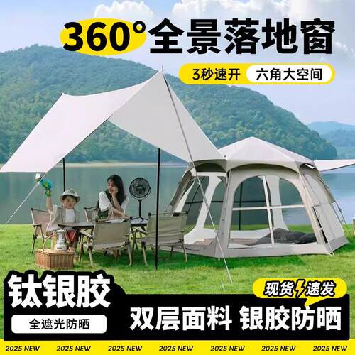 Climu科莱牧天幕二合一六角帐篷全自动速开便携防雨防晒露营帐篷