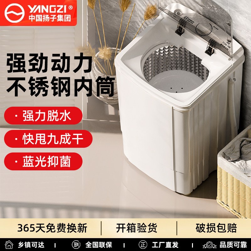 扬子脱水机家用大容量干衣机单脱水桶迷你小型出租房宿舍单甩干