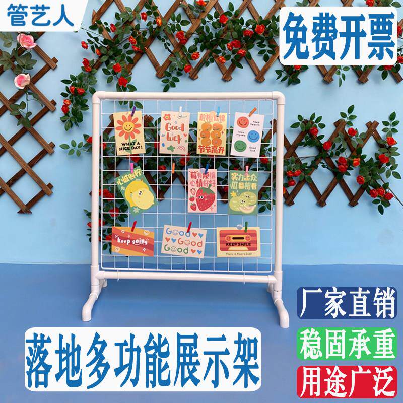网格架架子展示架幼儿园美工置物架环创自然角植物角塑料水管架子
