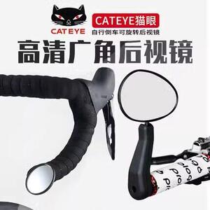 CATEYE猫眼公路车自行车旋转式后照镜防刮镜面车把登山车观后镜
